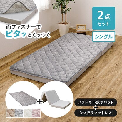 Bed Pad &amp; Mattress Set Single (Quilt/Gray)