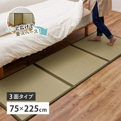 Foldable tatami mat with three connected sides, 75 x 225 cm