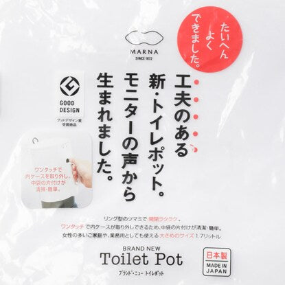 開閉楽々 取っ手付きトイレポット