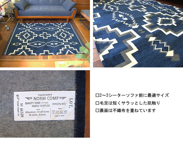 Native Rug Navy ネイティブラグ ネイビー