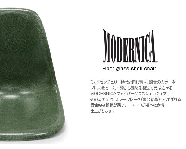 Fiberglass Side Shell Chair ARMYGREEN アーミーグリーン