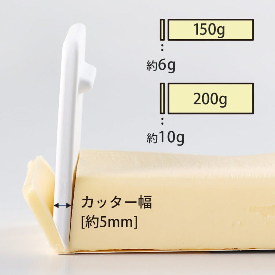バターケース ホワイト