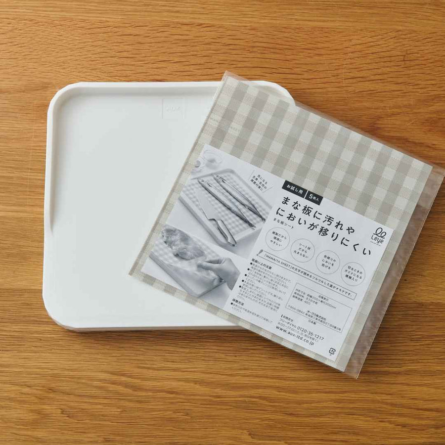 フチ付きまな板