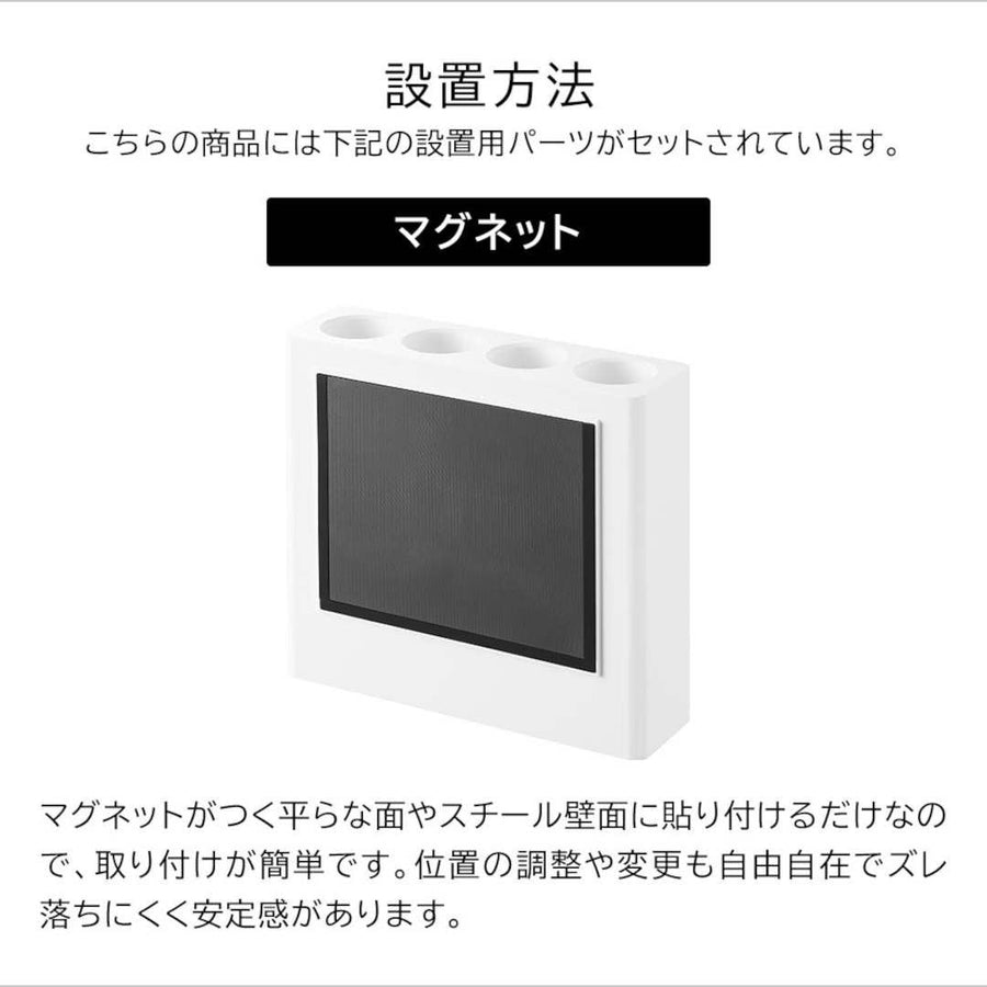 smart マグネット アンブレラホルダー 4連