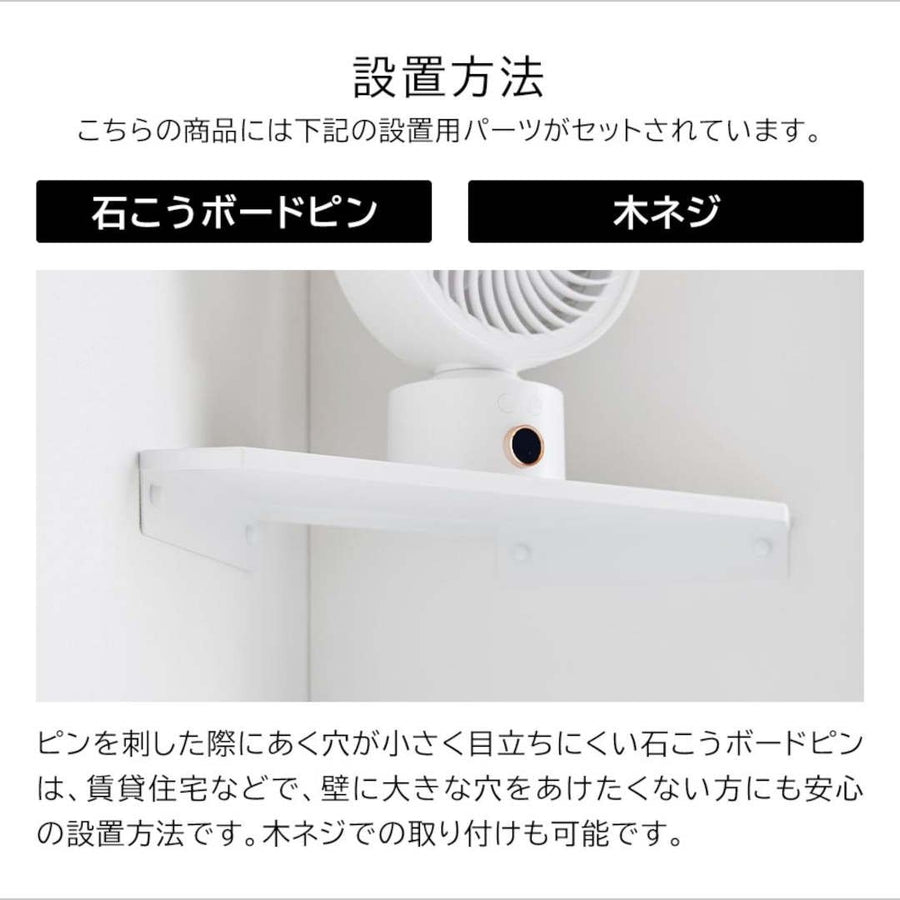 smart ウォールコーナー サーキュレーターラック S 石こうボード壁対応