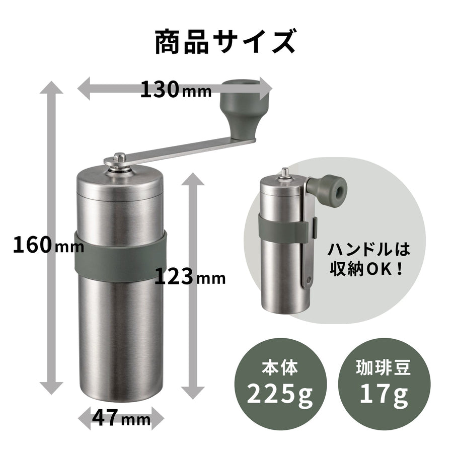 V60 メタルコーヒーミル