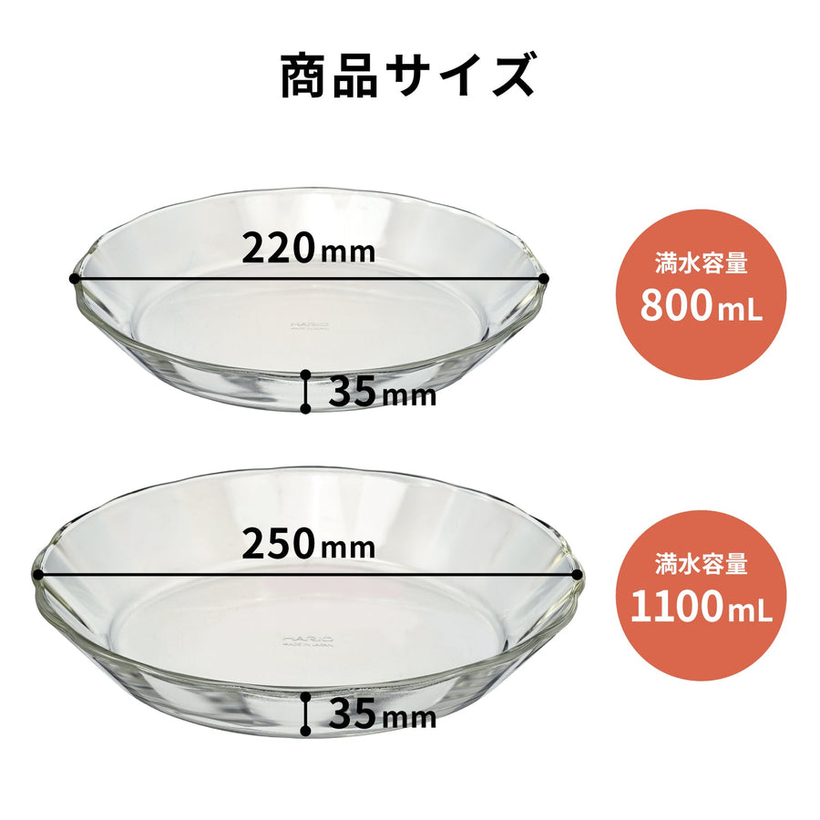 耐熱ガラス製プレート 1100