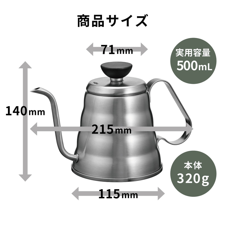 V60 メタルドリップケトル・ヴォーノ