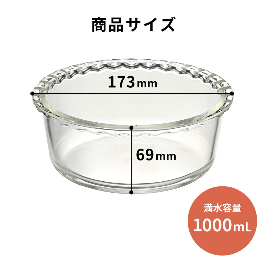 耐熱ガラス製ホールケーキ型 5号