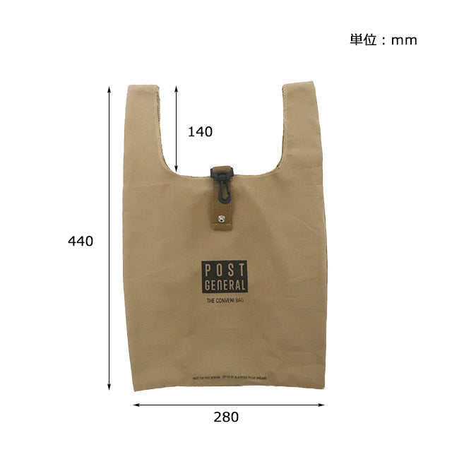コンビニバッグ