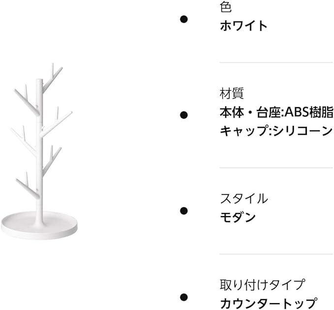 Glass Stand Branch White