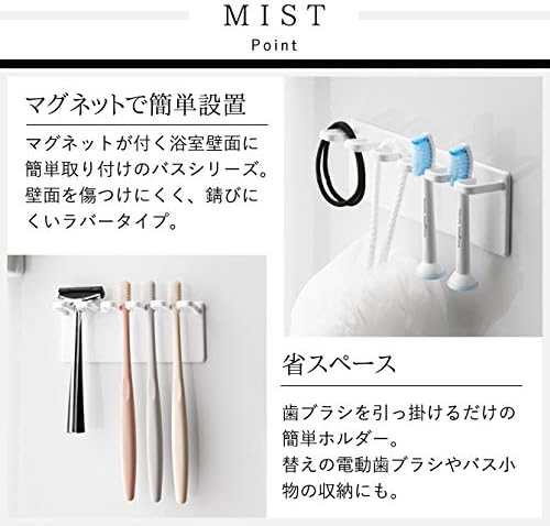 MIST Magnetic Bathroom Toothbrush Holder, 5-Piece, White, Bathroom Storage, Toothbrush Storage