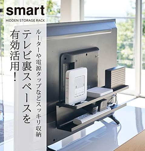 smart テレビ裏収納ラック ブラック テレビ裏 ルーター収納 収納棚