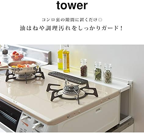 tower コンロ奥 隙間 ラック ブラック コンロ奥カバー 奥に置くだけ ゴミや汚れをガード