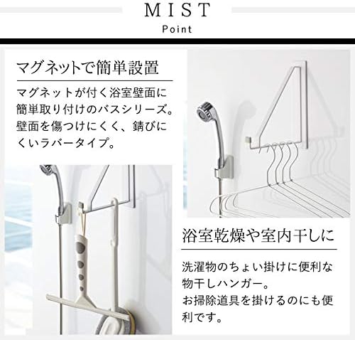 MIST Magnetic Bathroom Clothes Drying Hanger, White, for Bathroom Drying and Indoor Drying