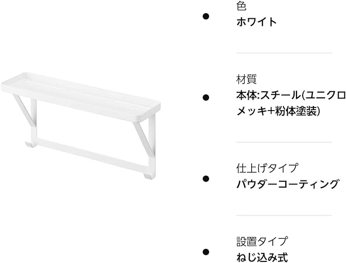 MIST Towel Rack, Top Rack, White, Bathroom Rack, Simply Insert into Towel Bar