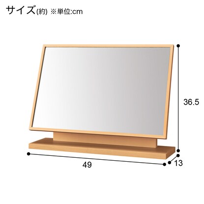 Standing mirror (LBR LK001)