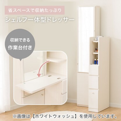 Full-length mirror dresser (DR-012 WW)