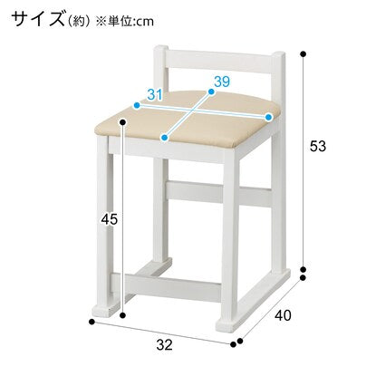 ドレッサーチェア（A1 WH）