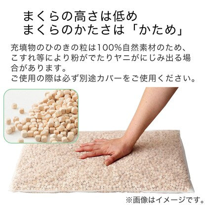 Japanese Hinoki Pillow 50×35cm (2-096)