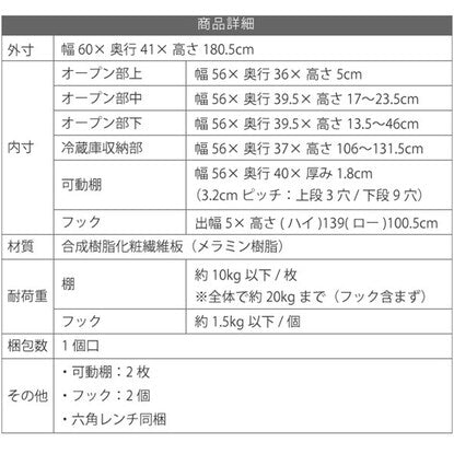 Refrigerator rack (WH)