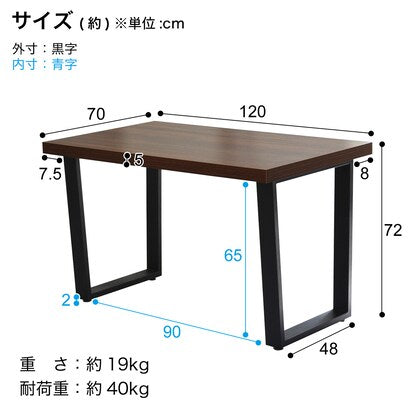 Simple modern dining table (width 120cm BR)