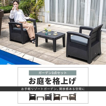 Rattan style garden sofa 3-piece set (LZN Brown)