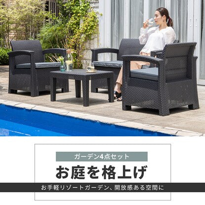 Rattan style garden sofa 4-piece set (LZN Brown)