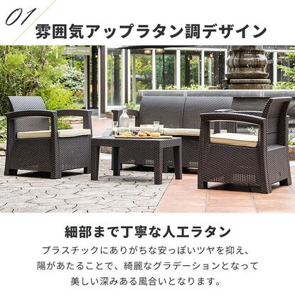 Rattan style garden sofa 4-piece set (LZN Brown)