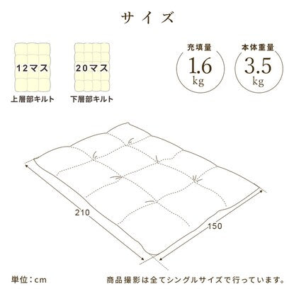 人工羽毛掛布団 吸湿発熱プラス シングル（ADP）