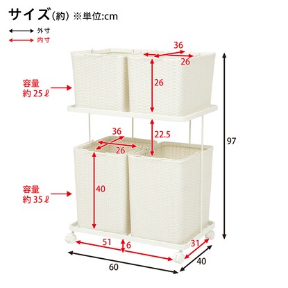 Water-resistant laundry storage (square, 4-basket, white)