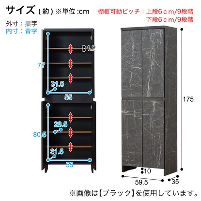 大理石調シューズラック（ハイタイプ 幅60cm ホワイト）