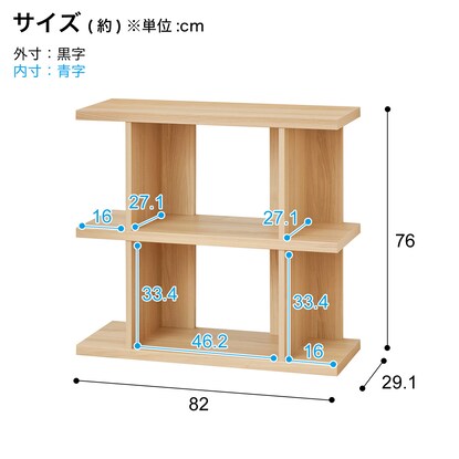 Open rack 2 shelves (SO1 width 82cm NA)