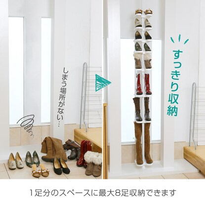 One-touch shoe rack, 8 shelves