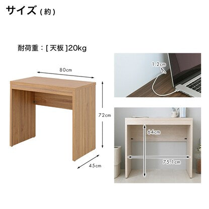 Compact size simple desk (width 80cm IV)