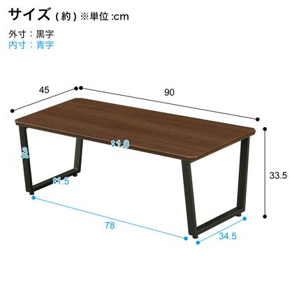 Center table (HCT width 90cm WN)