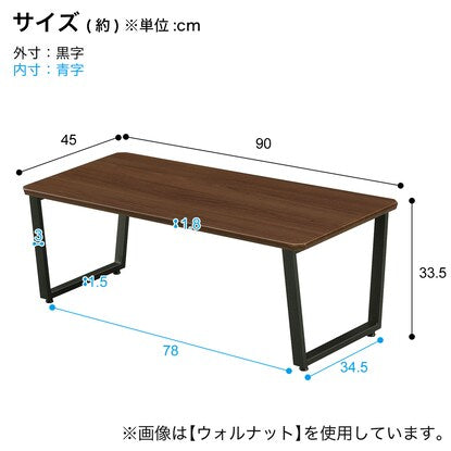 Center table (HCT width 90cm MA)