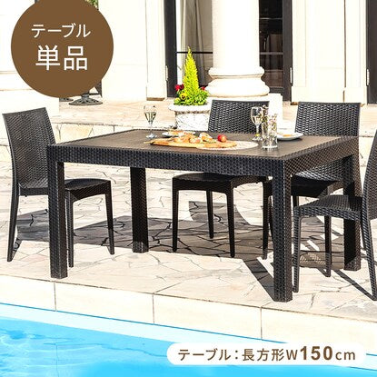 Rattan style garden table 150cm (PXY)