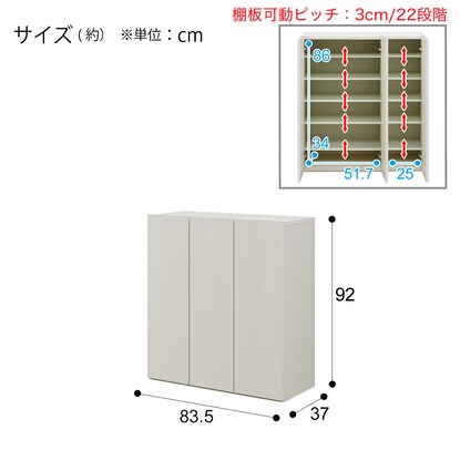 組み合わせて使えるシューズボックス（ロータイプ 幅83.5cm WW）