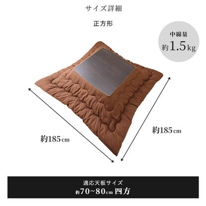 Kotatsu quilt, square (BGL-P GY)