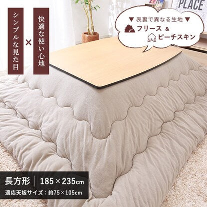 Kotatsu cover, rectangular (BGL-F GY)