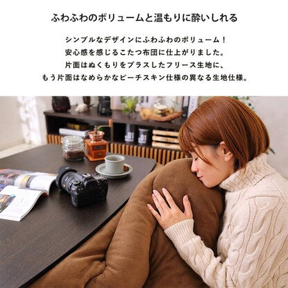 Kotatsu cover, rectangular (BGL-F GY)