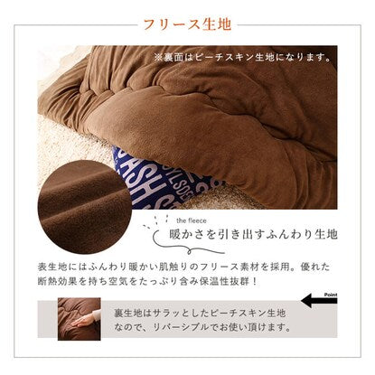 Kotatsu cover, rectangular (BGL-F GY)