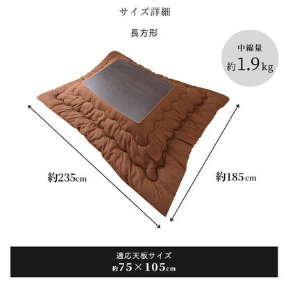 Kotatsu cover, rectangular (BGL-F GY)