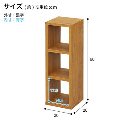 Open rack width 20 x height 60cm (OPR BR)