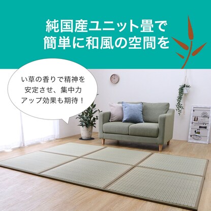 Unit Tatami Fluffy Pico Half Tatami 82 x 82 BE