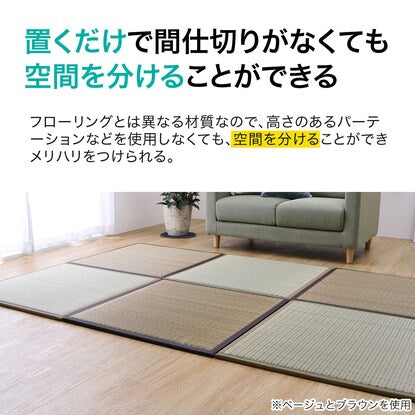 Unit Tatami Fluffy Pico Half Tatami 82 x 82 BE