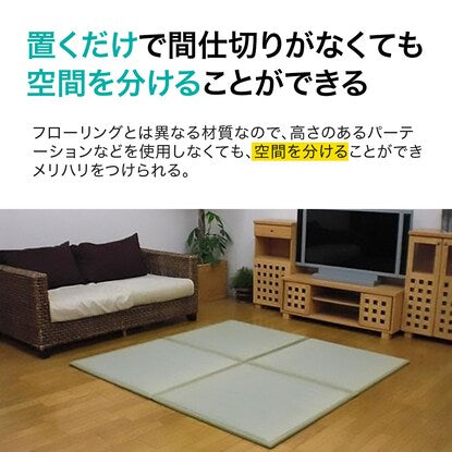 Unit Tatami Fluffy Smile Half Tatami 82 x 82