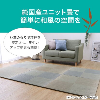 Unit Tatami Simple Noah Half Tatami 82 x 82 BL