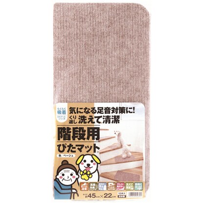 Staircase suction mat to prevent annoying footsteps (15 pieces BE)